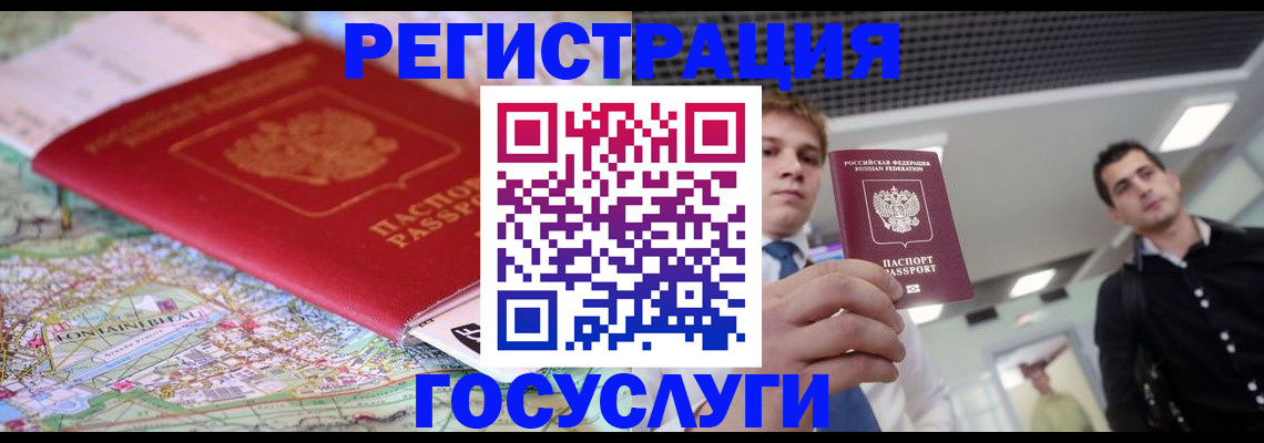 временная регистрация надежно в Екатеринбурге