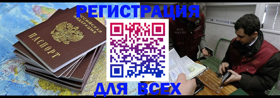 прописка паспорт в Екатеринбурге