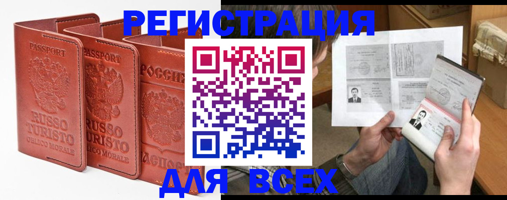 временная регистрация в Екатеринбурге