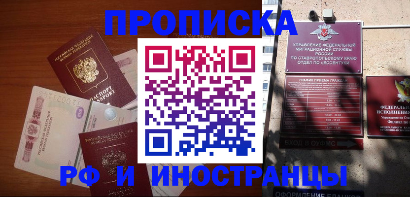 пропишу в квартире в Екатеринбурге