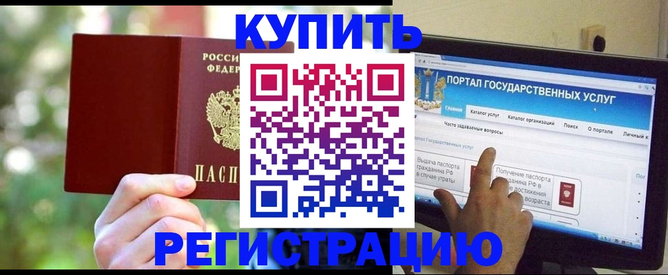 прописка в квартире в Екатеринбурге