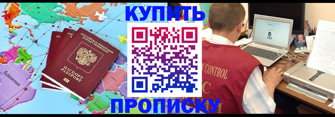 пропишу в квартире в Екатеринбурге